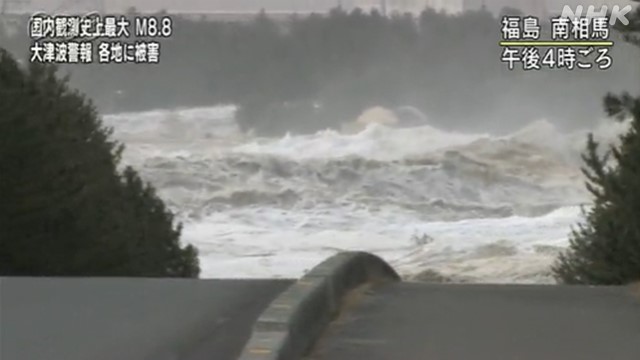 福島県南相馬市の津波の様子